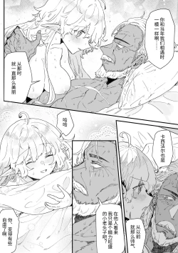 Page 149 of Issennen no Ai o Shinjite