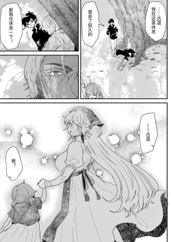 Page 152 of Issennen no Ai o Shinjite