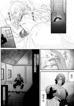 Page 15 of Issennen no Ai o Shinjite