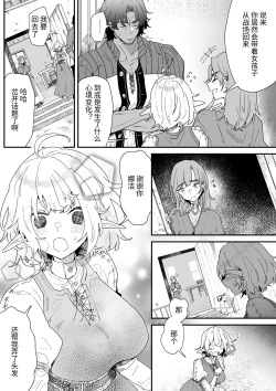 Page 17 of Issennen no Ai o Shinjite