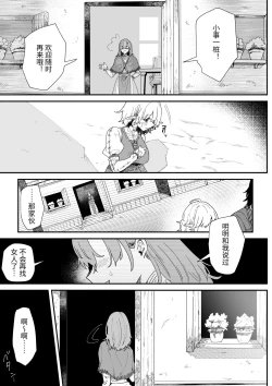 Page 18 of Issennen no Ai o Shinjite