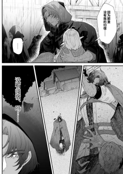 Page 25 of Issennen no Ai o Shinjite