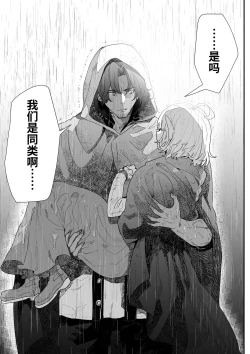 Page 26 of Issennen no Ai o Shinjite