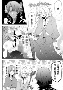 Page 31 of Issennen no Ai o Shinjite