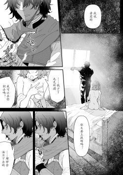 Page 34 of Issennen no Ai o Shinjite