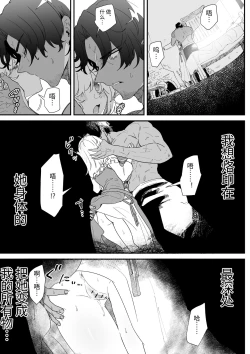 Page 42 of Issennen no Ai o Shinjite