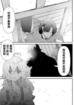 Page 46 of Issennen no Ai o Shinjite