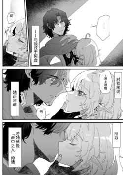 Page 57 of Issennen no Ai o Shinjite