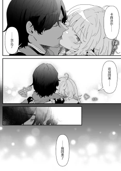 Page 59 of Issennen no Ai o Shinjite