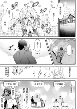 Page 61 of Issennen no Ai o Shinjite
