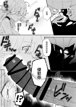 Page 93 of Issennen no Ai o Shinjite