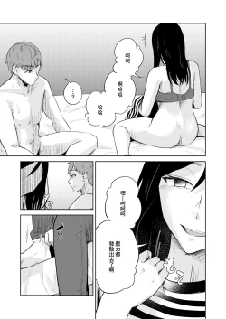 Page 17 of Shinsotsu Tonari no Ojou-san | 新生 隔壁的小妹