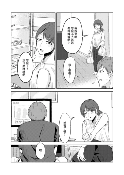 Page 19 of Shinkon Tonari no Oyome-san | 新婚 隔壁的妻子