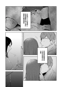 Page 2 of Shinkon Tonari no Oyome-san | 新婚 隔壁的妻子