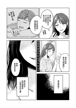 Page 4 of Shinkon Tonari no Oyome-san | 新婚 隔壁的妻子
