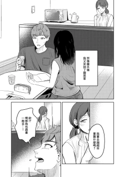 Page 5 of Shinkon Tonari no Oyome-san | 新婚 隔壁的妻子