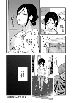 Page 20 of 新居 隔壁的大哥哥