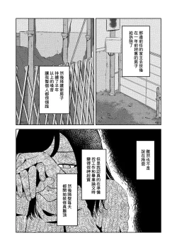 Page 2 of 新居 隔壁的大哥哥