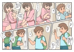 Page 3 of Naoto Classmate 1