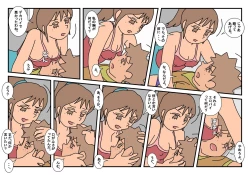 Page 33 of Naoto Classmate 2