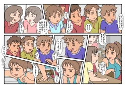 Page 4 of Naoto Classmate 2