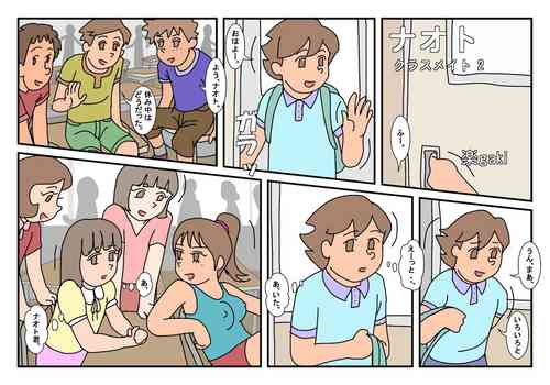 Download Naoto Classmate 2