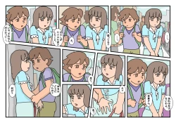 Page 121 of Naoto Classmate 3