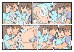 Page 123 of Naoto Classmate 3