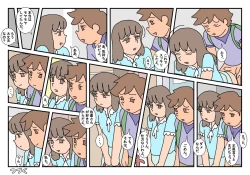 Page 128 of Naoto Classmate 3