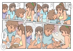 Page 12 of Naoto Classmate 3