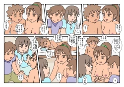 Page 23 of Naoto Classmate 3