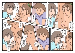 Page 27 of Naoto Classmate 3