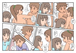 Page 30 of Naoto Classmate 3