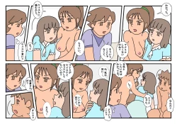 Page 40 of Naoto Classmate 3