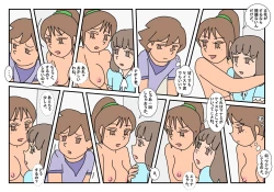 Page 42 of Naoto Classmate 3