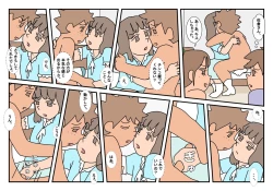 Page 45 of Naoto Classmate 3