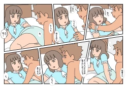 Page 48 of Naoto Classmate 3