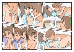 Page 51 of Naoto Classmate 3