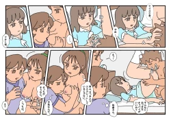 Page 56 of Naoto Classmate 3