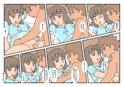 Page 59 of Naoto Classmate 3