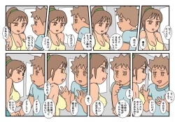 Page 5 of Naoto Classmate 3