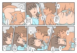 Page 65 of Naoto Classmate 3