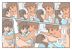 Page 76 of Naoto Classmate 3