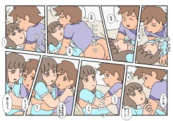 Page 94 of Naoto Classmate 3