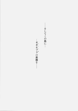 Page 26 of GigiNebula-san Musou