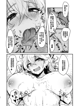 Page 28 of Kill Hime no Iru Paizuri Fuuzoku vol.2