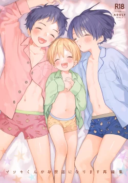 Page 1 of Itsuki-kun no Omocha | Itsuki's Toys