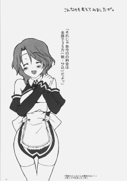 Page 18 of Riho Chuudoku