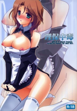 Page 1 of Riho Chuudoku