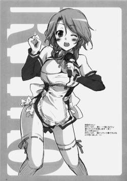 Page 20 of Riho Chuudoku